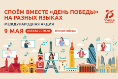 9-мая_песня