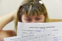 отчетность