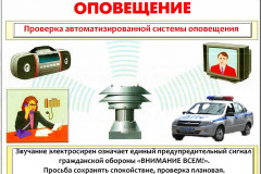 Действия-по-сигналу