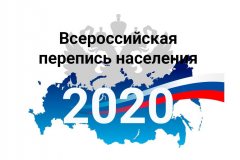 2020