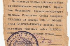 Шубин-Алексей-Федорович-1