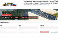 мемориал