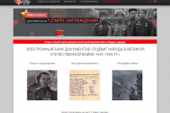 подвиг народа - главная