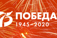 75_let_pobedy