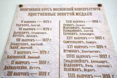 Фойе-Малого-зала-Московской-консерватории-img-fotki.yandex.ru_
