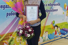 Синицына Н.А.