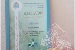 загружено