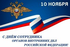 примите-поздравления