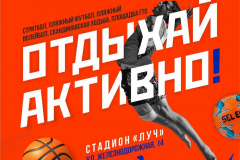 проект отдыхай